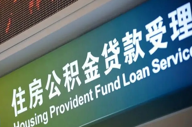 河南商转公2024最新政策（商转公有什么条件）